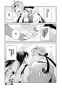 [Wacoco Waco] DolOta no Boku desu ga Shinken ni Idol Mezashimasu!? [Chinese] [瑞树汉化组] [Digital]