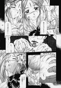 (C58) [INDURAIN (Hamaguri Kinome)] more carefully chapter 1/3 Prologue (Ah! My Goddess)