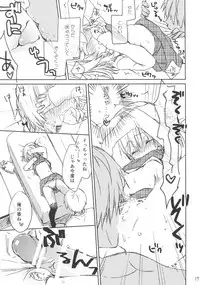 [Egoistic Honey, Kuroneko-kan (Hadumi Rio, Muririn)] Chiccha Joshi no Hon. [2017-01-14]