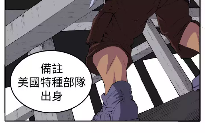 trap 圈套 ch.14~20 中文