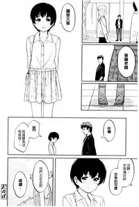 [Shibasaki Syouzi] Tokubetsu na Mainichi - Special daily | 非常特別的每日 [Chinese]