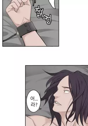 Tissue Thieves Ch.1-25