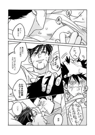 Imaginary Child Hyakunosuke