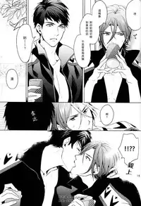 (Renai Jaws 3) [ANCOCOCO (Sakura Hitsuji)] Hatsukoi ni wa ribon o kakete (Free!) [Chinese]