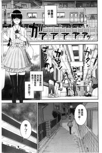 [Inomaru] Kanojotachi no Yarikata | 彼女們的性交渉 [Chinese]