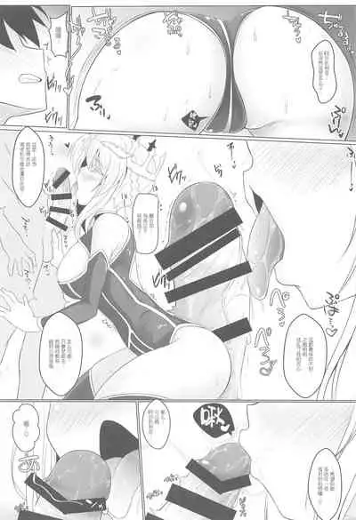 Master to Motto H ga Shitai Sukebe na Chichiou