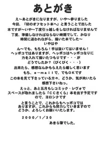 (COMITIA51) [Patio☆Canvas (Akira Hajime)] Lemon-iro no Ribbon