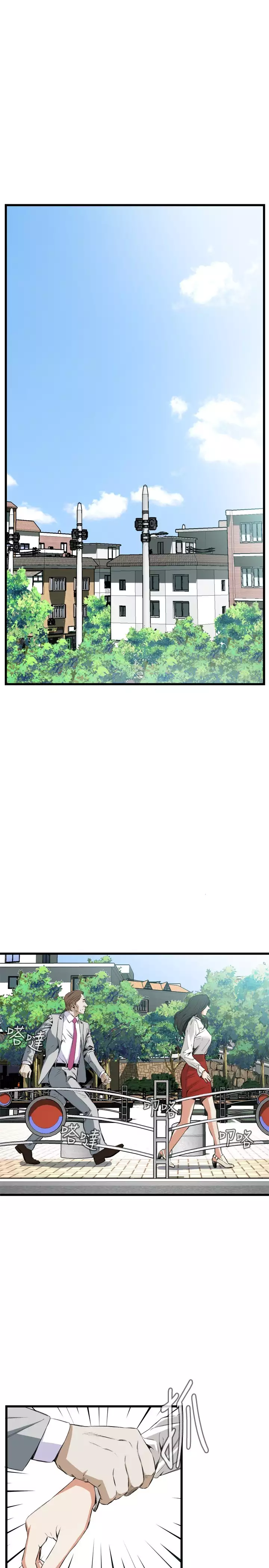 Take a Peek 偷窥 Ch.39~66 中文