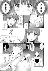 [Saigado] Part time Manaka-san Ch. 1-7