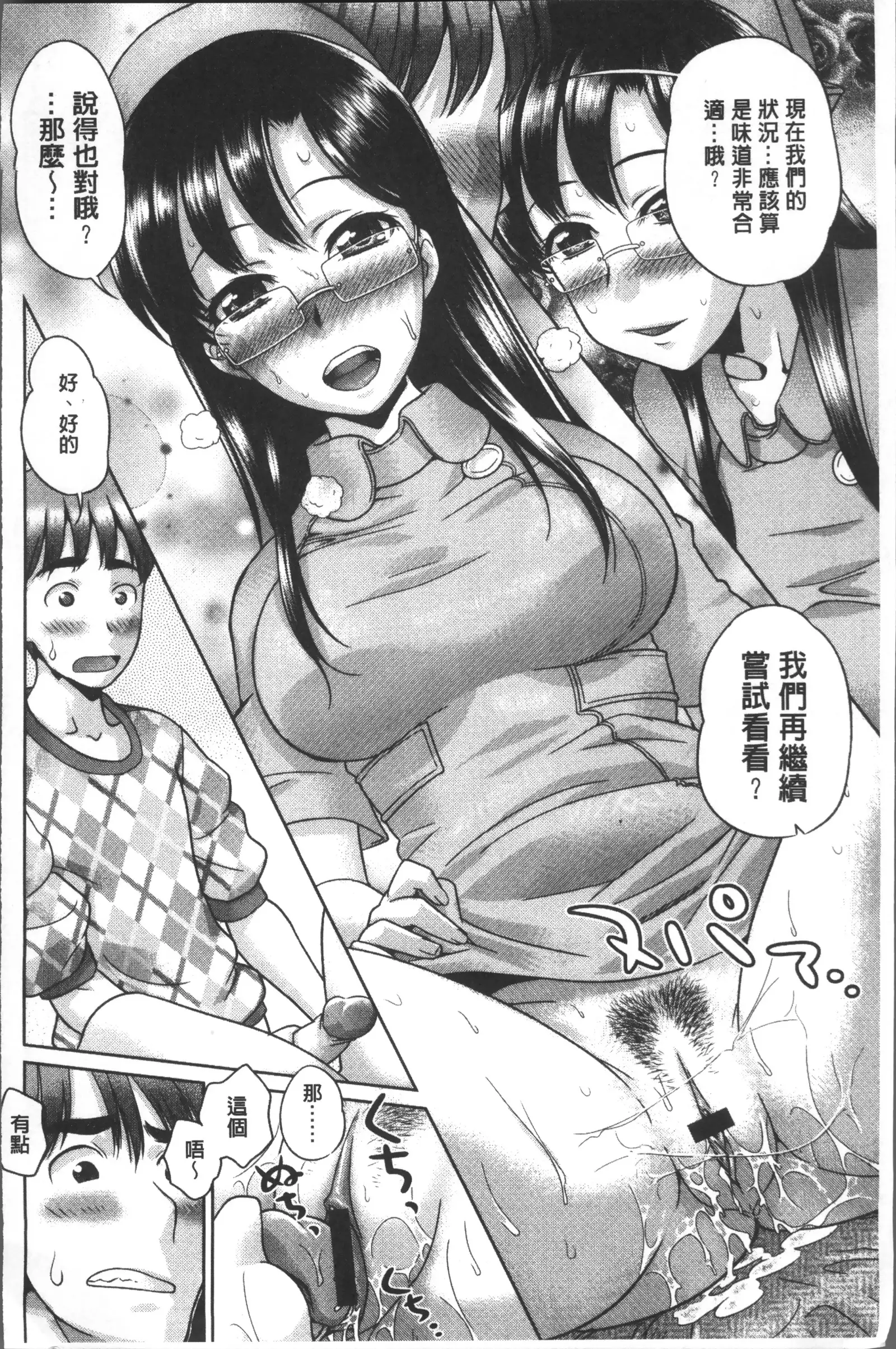 Yurufuwa Bitch | Q彈柔嫩Bitch