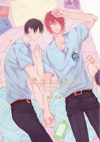 (SUPERKansai21) [Strike the right (Kutsumura)] Yumemiru Shinryaku-sha (Yowamushi Pedal)