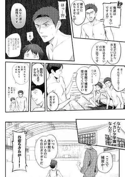 Jisshu-sei Insutorakuta No Ore Ga Akumerekucha!!?