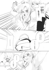 (C73) [F-A (Honoutsukai)] Lied der Nacht.I