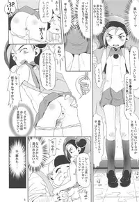 Todo no Tsumari XX desu!