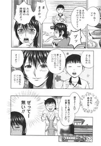 [Hidemaru] Zokkon! Boin Onsen Vol 2