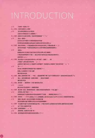 (CSP6) [practice, Yu-Yu-Tei (p19, Minakami Rinka)] CAPPUCCINO [Chinese] [無邪気漢化組]