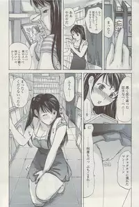 COMIC Sigma Vol.34 [2009-08]