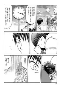 [Wakuwaku Doubutsuen (Tennouji Kitsune)] blue snow blue Soushuuhen 5