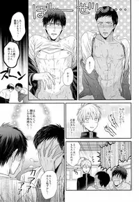 (SUPER22) [Karaage Of The Year (Karaage Muchio)] Gokujou Yuri wo Produce (Kuroko no Basuke)