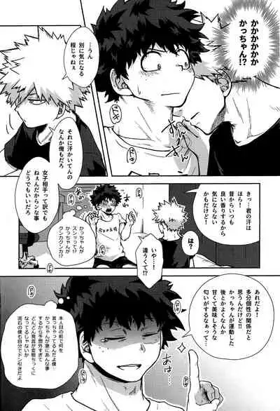 [kosho] shitataru amai ase no aji (Boku no Hero Academia)