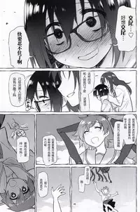 (C88) [Kashi No Ki (Midori No Rupe)] Uchuujin no Natsu [Chinese] [巫毒汉化组]