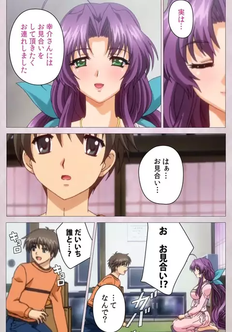 Tsuma Shibori Dai Ichi Maku Complete Ban