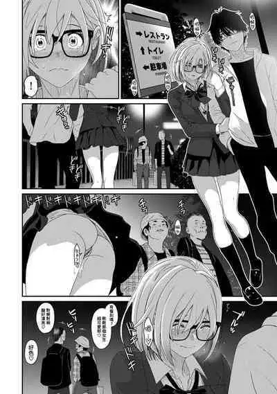 Itaiamai | 痛苦的甜蜜 Ch. 1-22