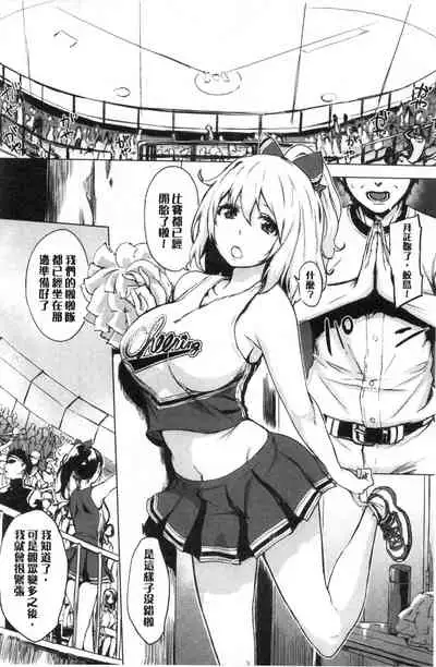 [utu] Kuchidoke Peace! - Melt in the mouth bliss [Chinese]