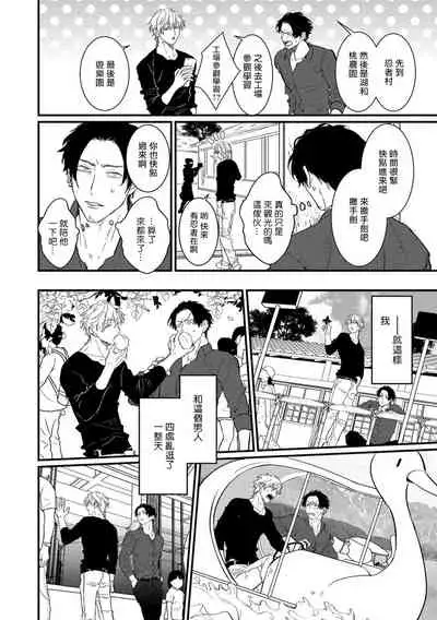 SEX LITERACY ZERO Ch. 1-5+番外1