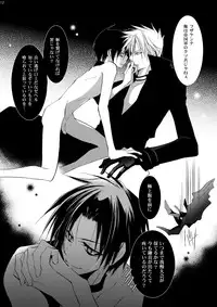 (C76) [La*Pis, Bel*Belly (Kuya Wataru, Tenkawa Sakura)] Hikatokage wa futatsu de hitotsu (07-Ghost)