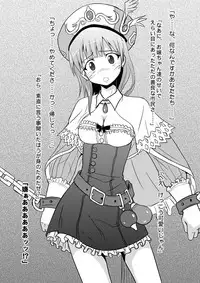 [Chi-Ra-Rhyzhm (Hidaka Toworu)] N/A Engine (Atelier Totori)