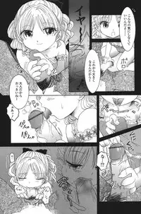 [Anthology] PetaFeti. 14 [Digital]