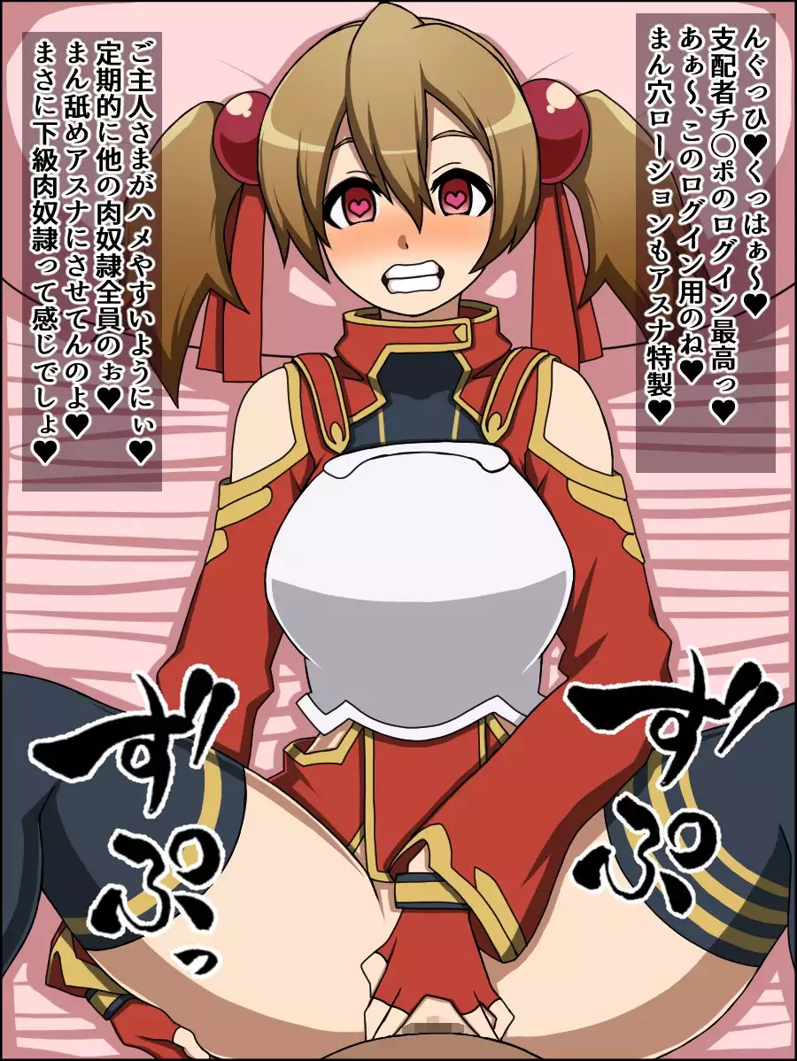 If daughters of the A are meat Slave madly in love with you;