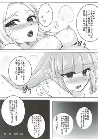 (Geinoujin wa Card ga Inochi! 7) [sweet☆jasmine (Setuna Rio)] Night Party (Aikatsu!)