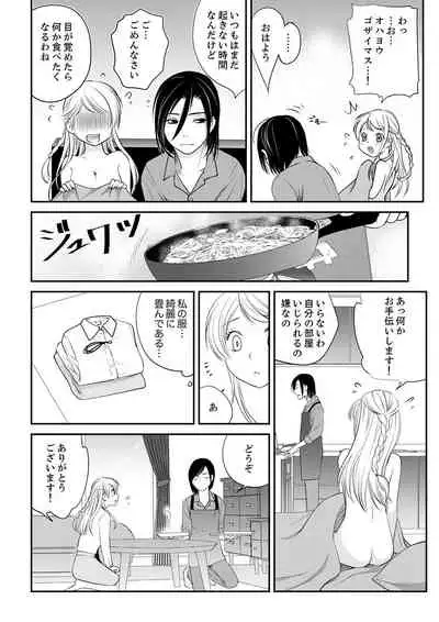 絶倫オネエはナカでイかせる～しゃぶり尽くすまで逃がしてあげない【完全版】