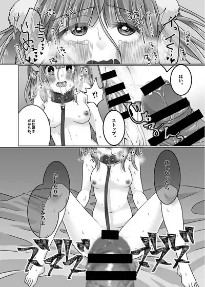 Inu Chieri to Yoru no Osanpo