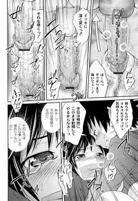 [Tsubaki Jushirou] Kinshin Soukan tte Ikenai Koto Dakara Shitaku Narundesho?