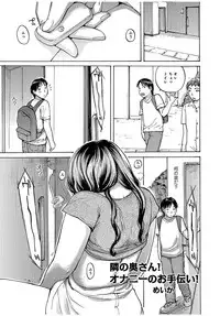 [Meika] Oku-san wa, Oatsui no ga Osuki [Digital]