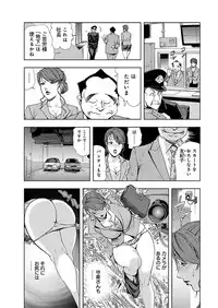 [Misaki Yukihiro] Nikuhisyo Yukiko II [Digital]