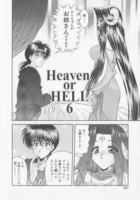 [BLUE BLOOD] Heaven or HELL Advanced