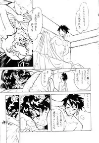 (C58) [Bible (Ogata Satomi)] Kyouakuteki Shidou Redux 1 Junbigou (Sorcerous Stabber Orphen)