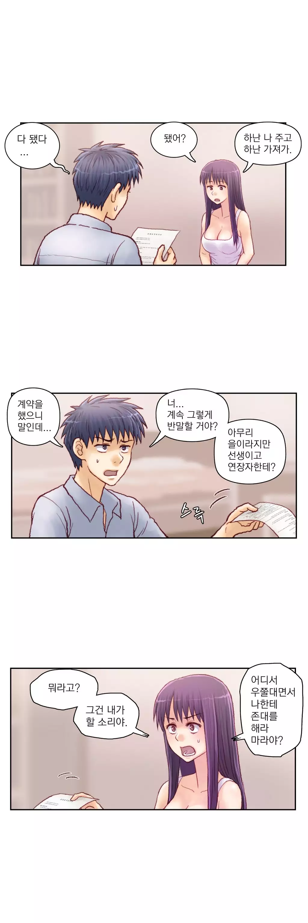 Wrath of the Tutoring Ch.1-42