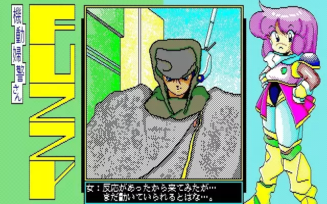 Fuzzy PC88 DoujinCG set