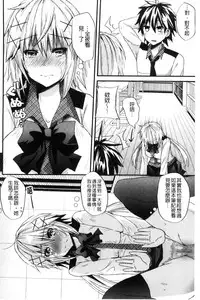 [Aotsu Umihito] Yuuwaku Girls - Temptation Girls | 誘惑的女孩們 [Chinese]