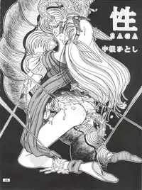 (C47) [Zabon no Kai (Various)] ZABON vol. 6 (Various)