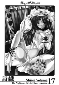 (C78) [HIGH RISK REVOLUTION (Aizawa Hiroshi, Iwasaki Hiromasa)] Shiori 17 Kyouran no Dorei Ichiba (Tokimeki Memorial) [English] [Usual Translations]