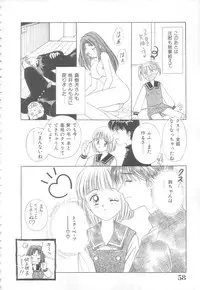 [Ayumi] Hajimete wa Yasashiku - It's Mild... for the First Time.