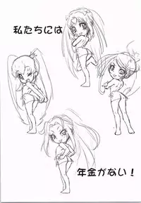 (CSP6) [MünchenGraph (Kita Kaduki, Mach II)] Hayaku Ningen ni Naritai (PreCure Series)