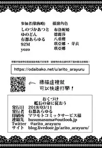 (SC2018 Spring) [Atelier Stars (Various)] Kanchou no Mei ni Shitagaou (Houkai Impact 3) [Chinese] [无毒汉化组]