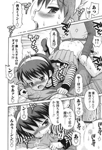 [Tamachi Yuki] SOS! Sukebe na Osananajimi ga Shinobikondekimashita.